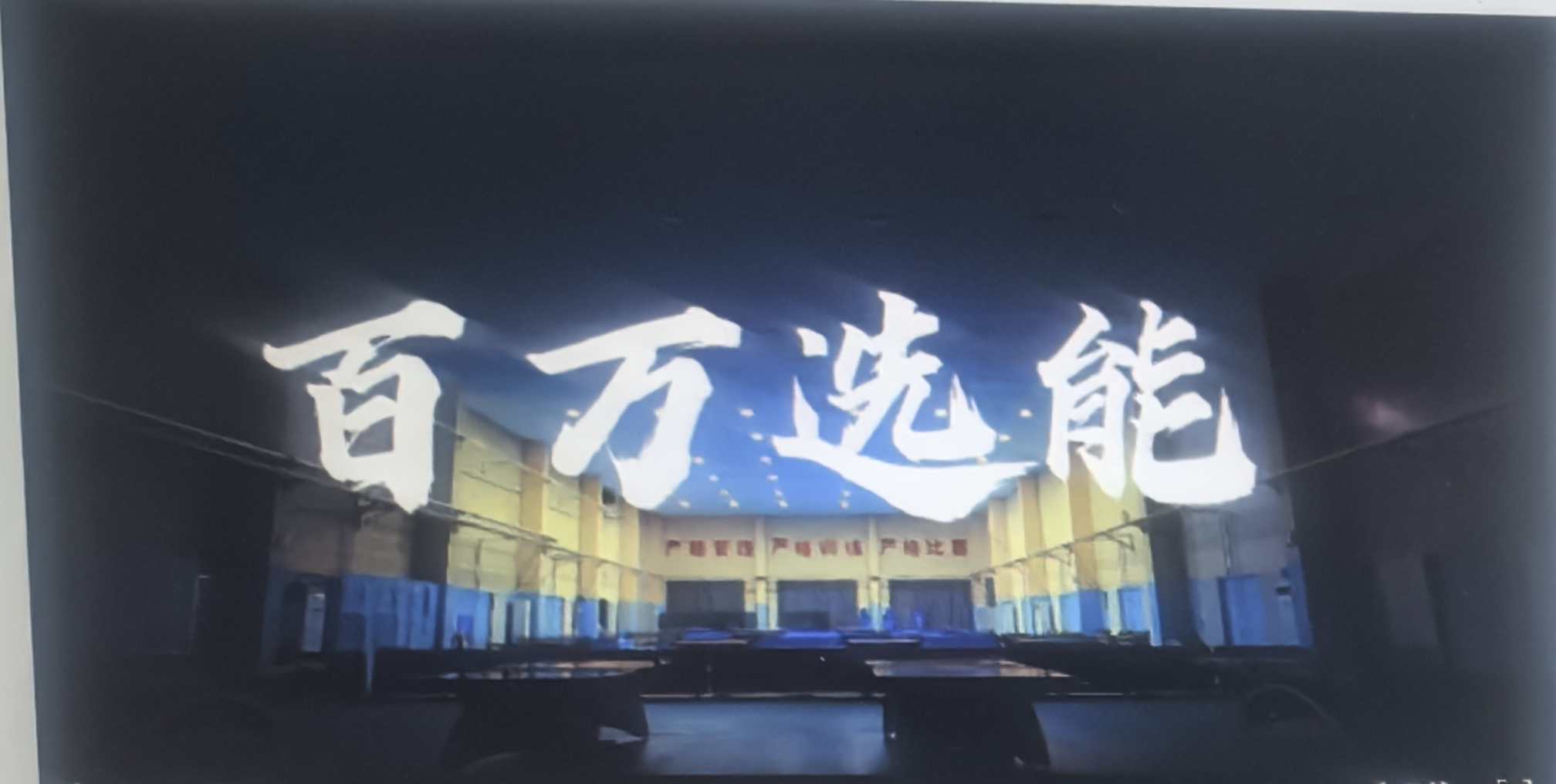 2025赛季山东鲁能乒乓球俱乐部LNTT乒乓球精英联盟-济南分站赛